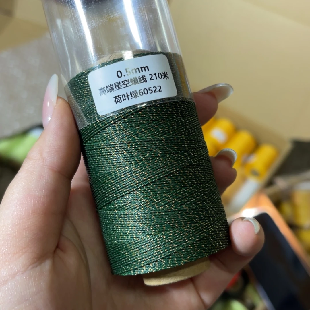 腈纶0.5星空纯色蜡线210米荷叶绿