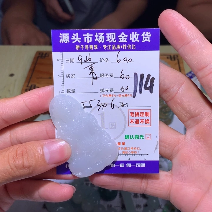 青***!定制翡翠未镶嵌11