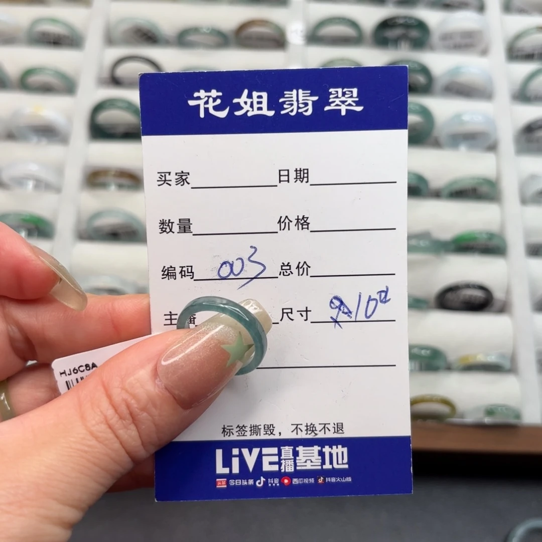 未镶嵌戒指翡翠翡翠