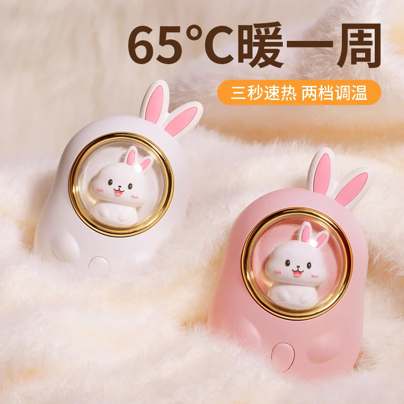 【正品官方】小兔子充电便携式暖手宝充电宝二合一适合女生宿舍使用