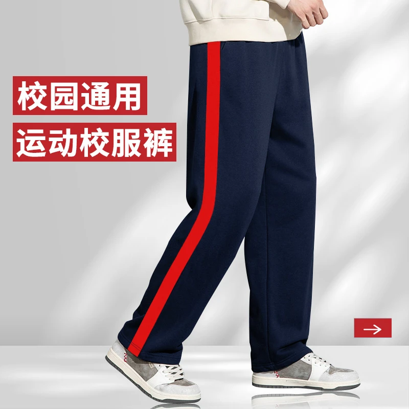校服裤子藏青色夏季一道杠初中小学宽红杠儿童运动校服裤男女童儿