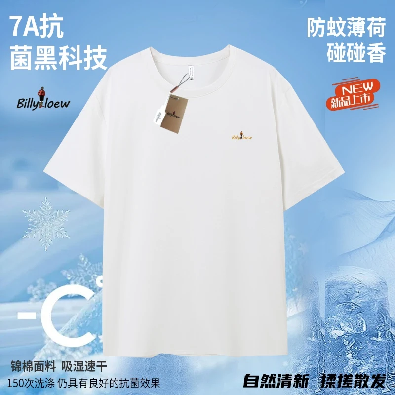 005款新款7A抗菌薄荷清凉时尚休闲百搭圆领T恤短袖