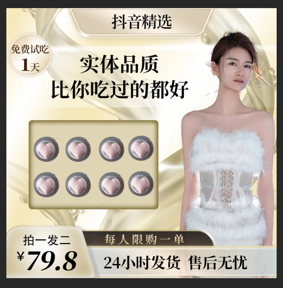 【达人专属】12.0版本 拍一发二(一盒4颗)