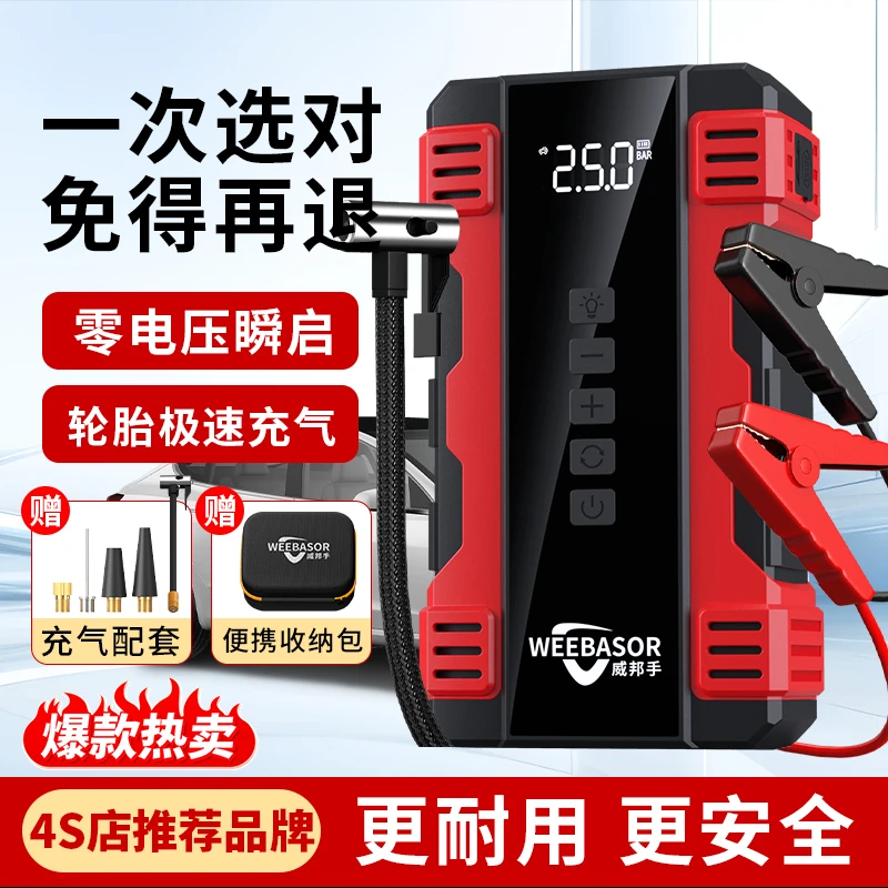 红色多功能车载搭电宝通用12V车型汽车亏电一体式应急电源强启动