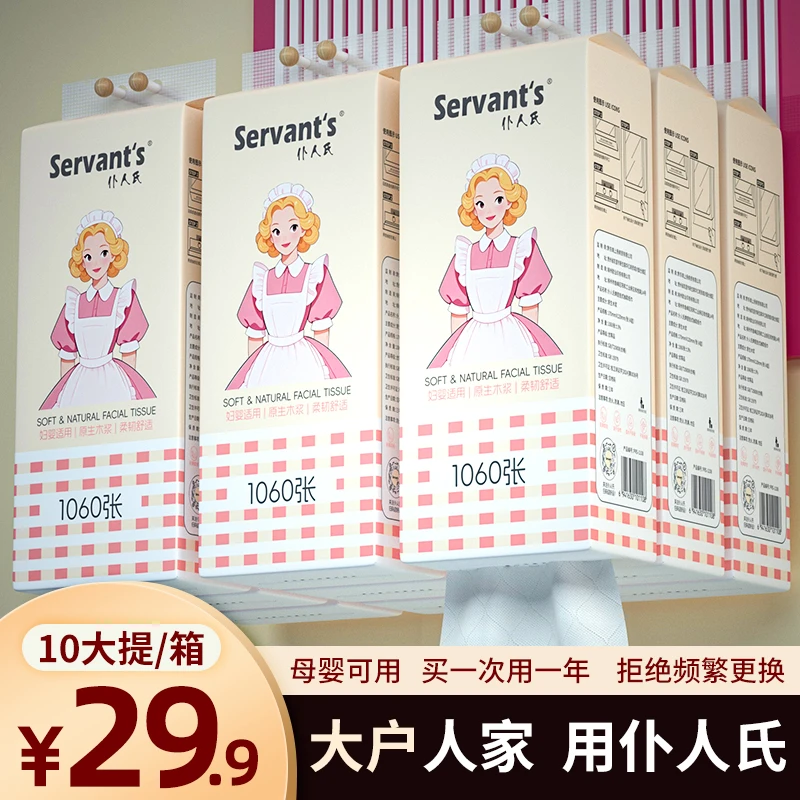 【10提餐饮店专用，不适合家用】仆人氏悬挂抽商用餐饮餐巾纸