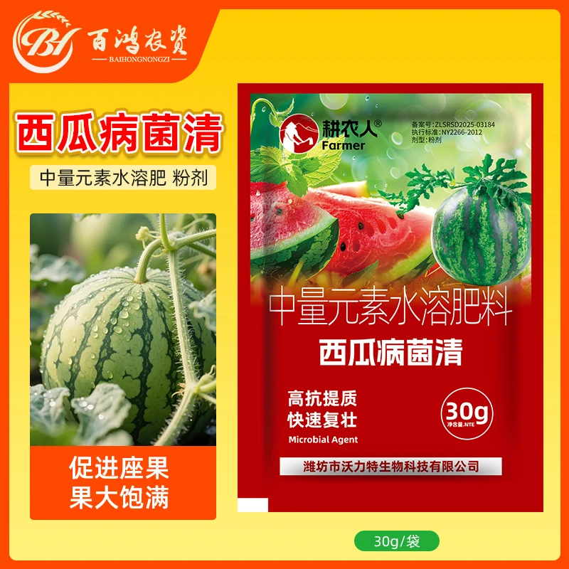 科沃华西瓜病菌清复合西瓜黄瓜甜瓜瓜类专用叶面肥