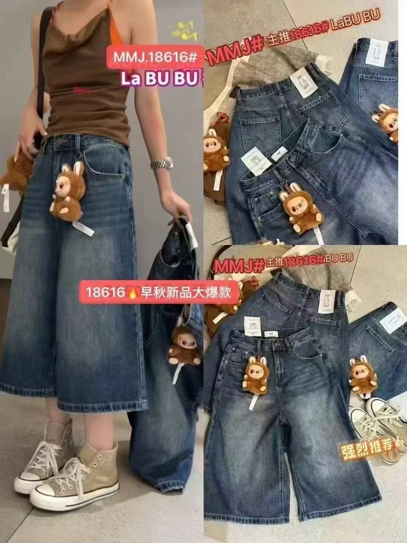 杨茹家18616阔腿水洗牛仔裤