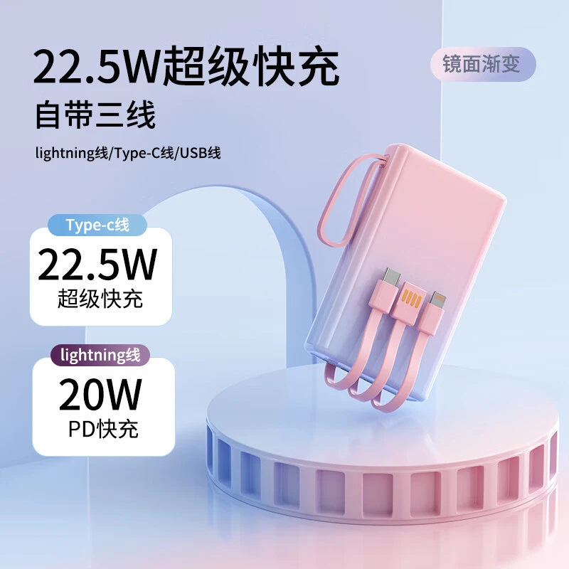 【3C认证可上飞机】铁达信10000毫安充电宝便携超级快充自带线新款