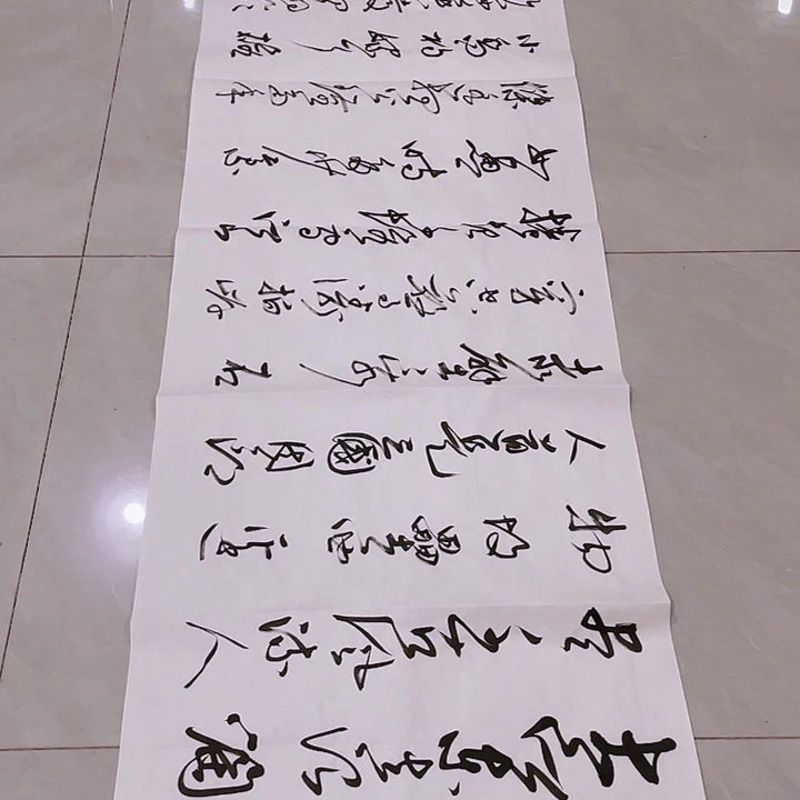 书法纵**海尤老师书法作品赤壁