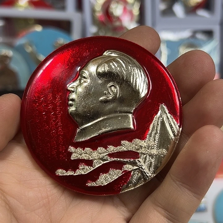 红***卷其他普通金属纪念章