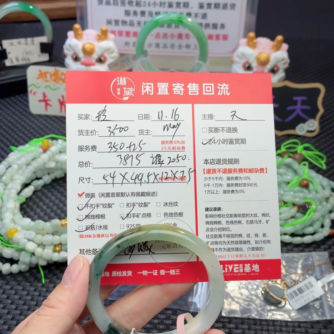 ****…定制翡翠未镶嵌天然