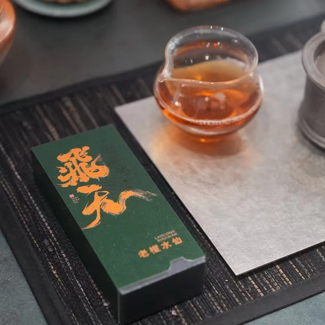 【清懿茗｜碧石岩老枞】正岩老枞纯料6泡 枞味足 木质味滋味浓郁