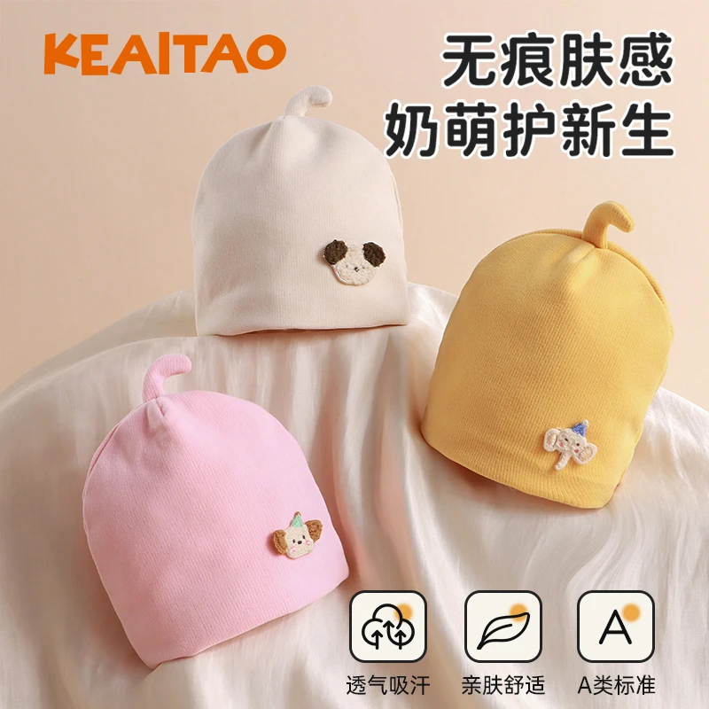新生婴儿帽子0-3个月春秋款亲肤男女宝宝双层秋冬胎帽囟门帽