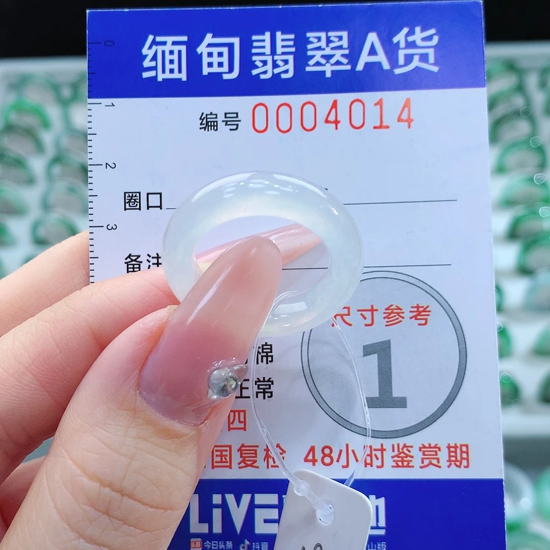 翡翠戒指未镶嵌18号'