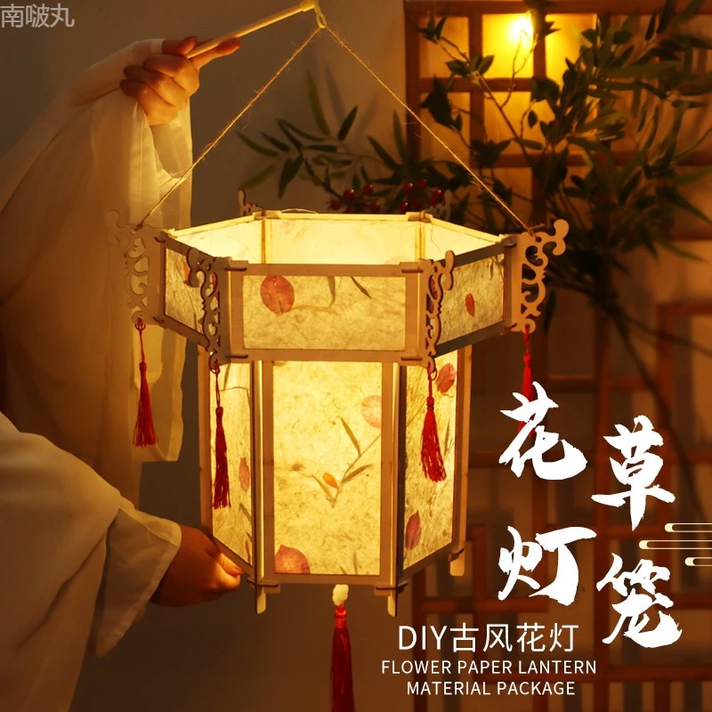 【领券下单5折】2025新款非遗花草纸灯笼手工diy材料包儿童手提宫灯