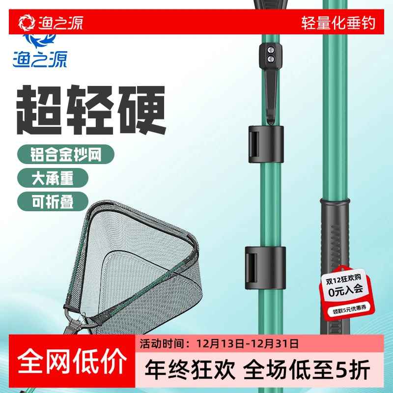 渔之源三角折叠抄网全套路亚抄网大物鱼抄网捞鱼网兜伸缩一体杆