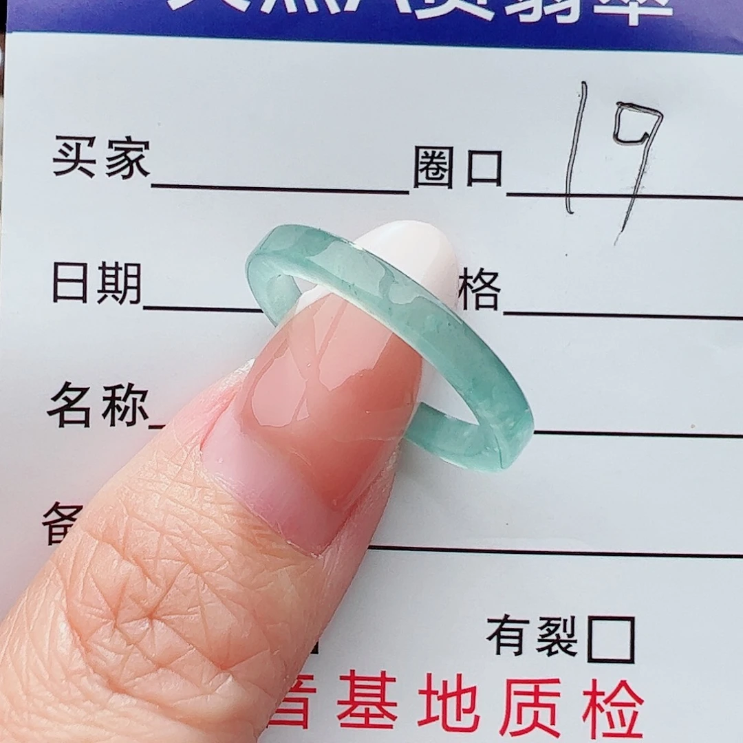 未镶嵌戒圈翡翠翡翠