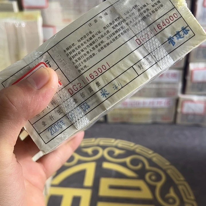 四版币0.1两冠无四七蓝精灵一捆尾1163333