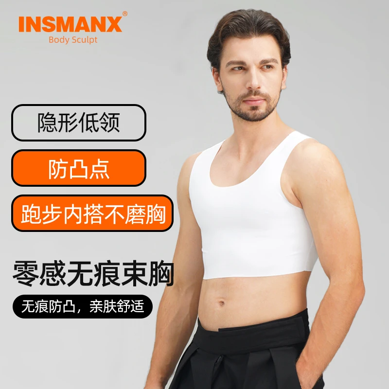 英绅曼INSMANX男士无痕塑身衣束胸背心学生收胸平胸男生大胸紧身