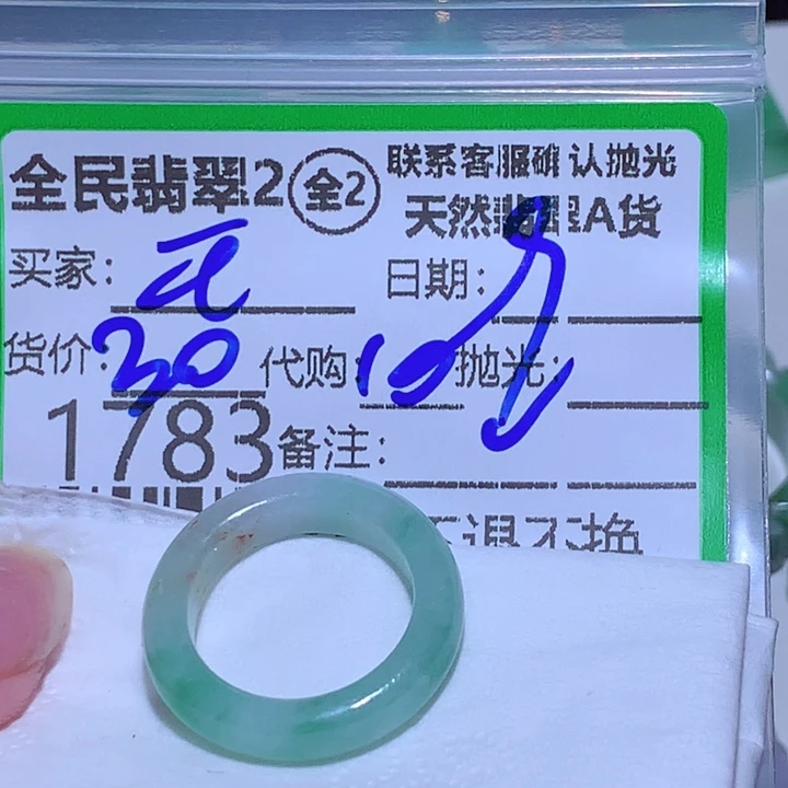 玉***.翡翠未镶嵌颈饰我