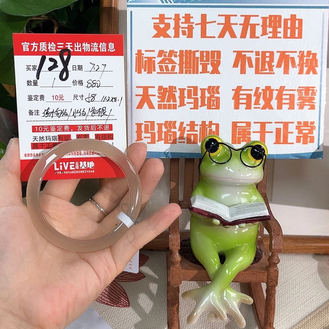 玛瑙/玉髓手镯未镶嵌再****了