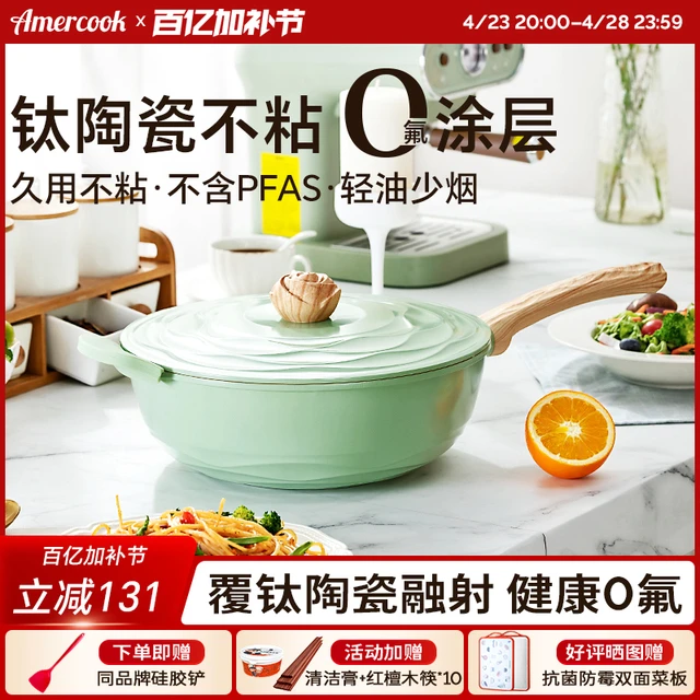 amercook陶瓷不粘锅森林之花炒锅少油烟无涂层珐琅不粘家用炒菜锅