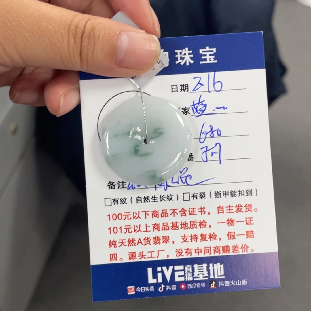 翡翠颈饰未镶嵌平安扣