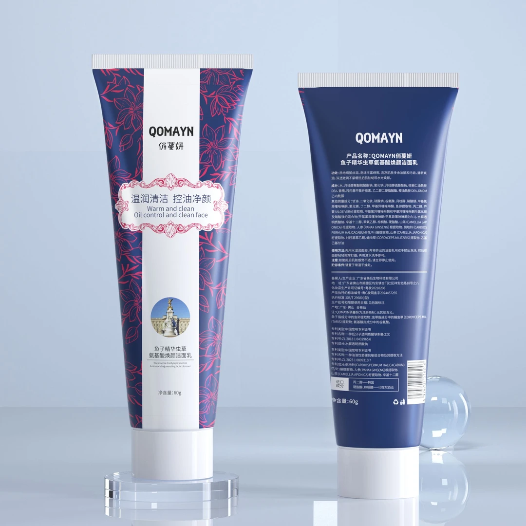 氨基酸洁面乳控油清洁卸妆洁面漱清洁洗面奶