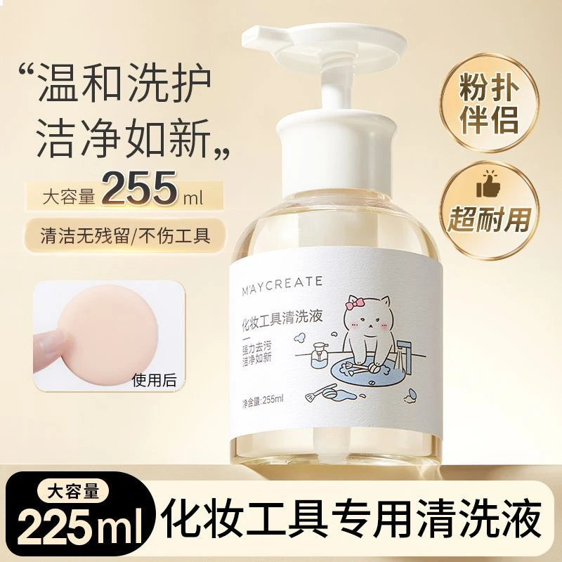 粉扑毛刷专用清洁剂粉扑清洗液神器套装工具三合一