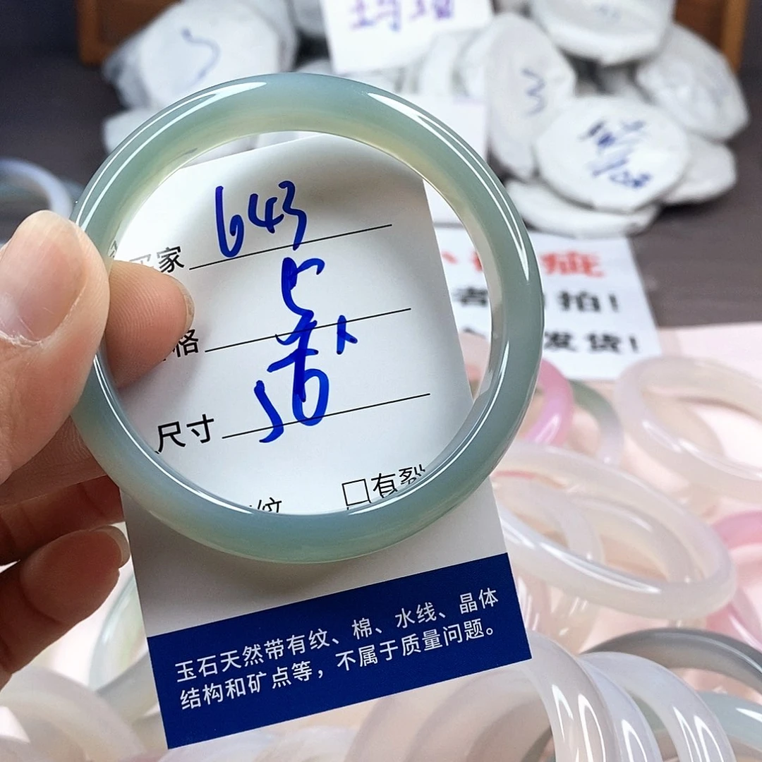 玛瑙/玉髓手镯未镶嵌643