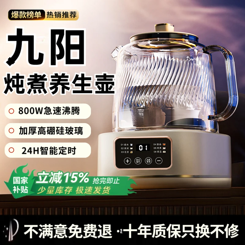 九阝日多功能煮茶器办公烧水壶黑茶花茶壶全自动泡茶壶调奶暖奶器