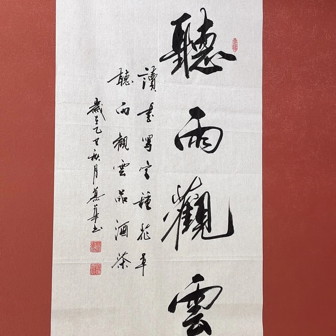书法直播书法作品