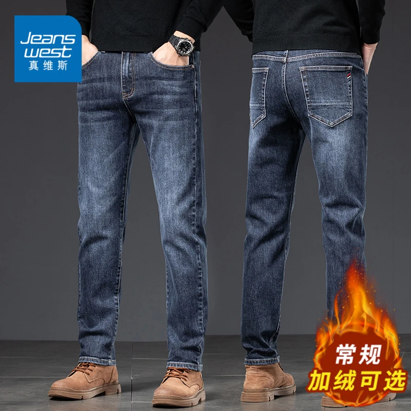 真维斯秋冬款加绒裤子男款牛仔裤2025新款男士直筒裤修身弹力西裤