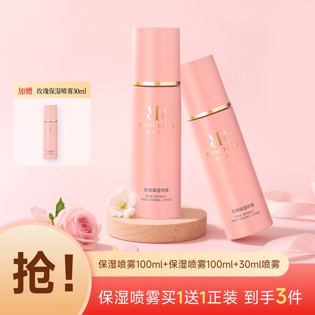 丽琪诺诗玫瑰保湿喷雾抗皱补水纯露温和护肤小金玫瑰纯露舒缓紧致