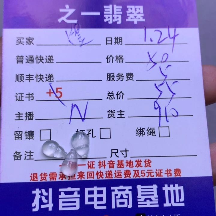 翡翠颈饰未镶嵌煜*霏