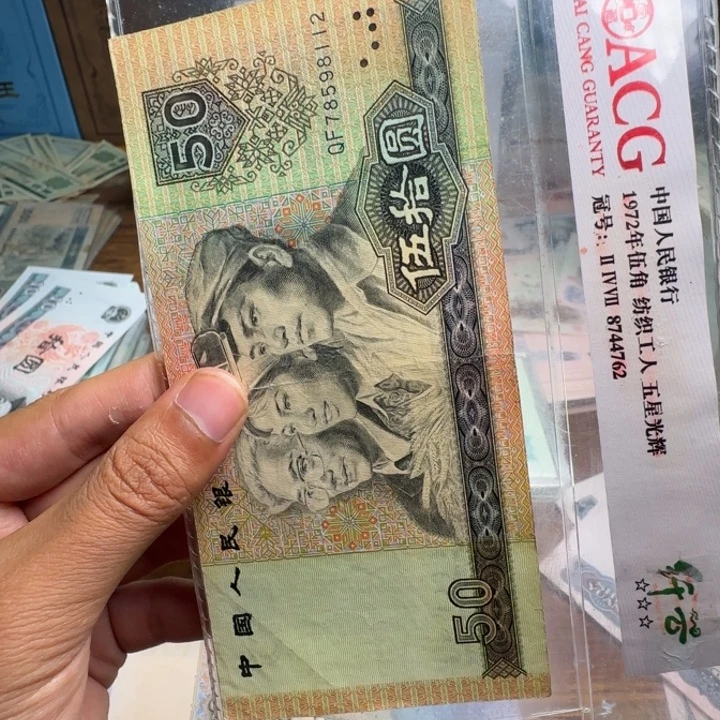四版币9050散张单张一张