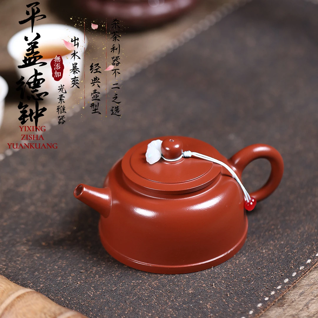 出水暴爽 手工制作宜兴手工紫砂壶原矿大红袍平盖德钟茶壶