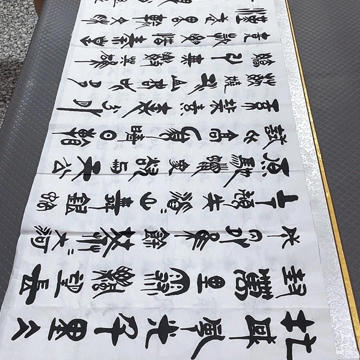 书法老师真人手写92