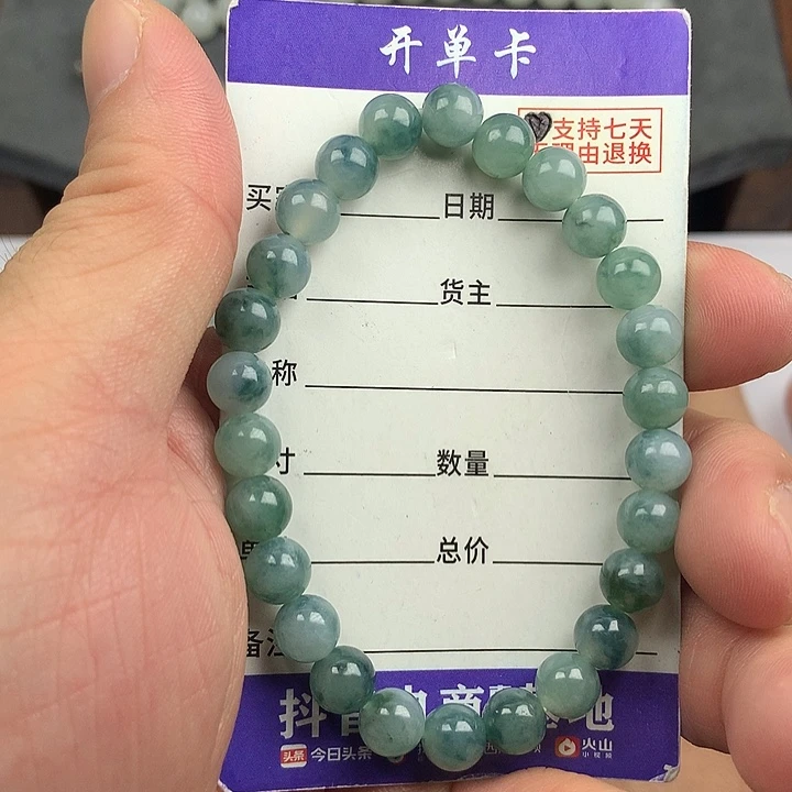 翡翠未镶嵌手链卡7.3