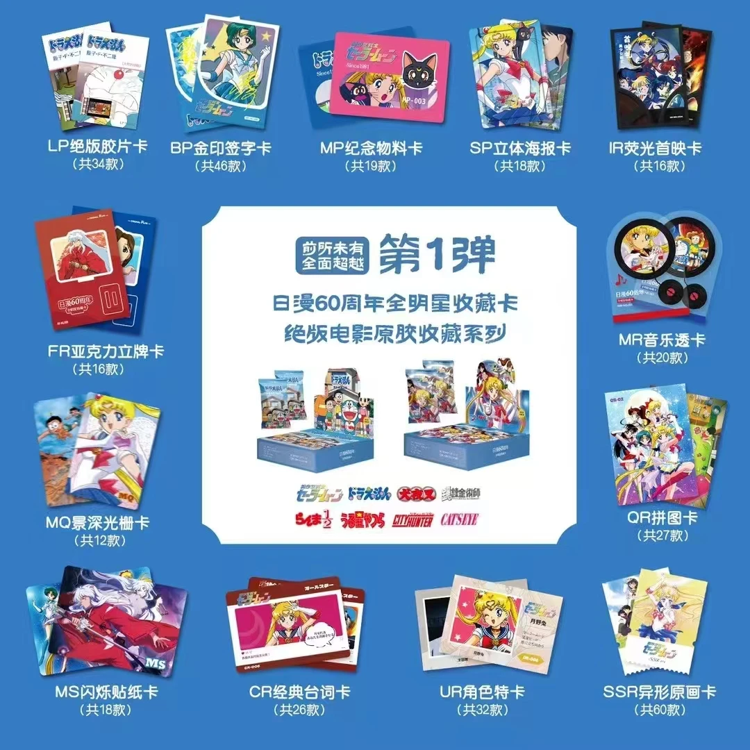 【平拆】原胶社哆啦A梦绝版原胶隐藏系列-美少女战士拆卡牌动漫签字