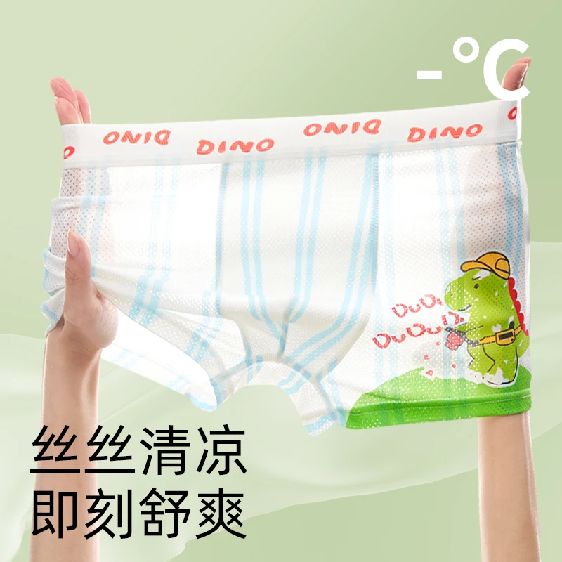 男童冰丝内裤7A抗菌儿童宝宝平角裤夏季薄款透气四角裤莫代尔