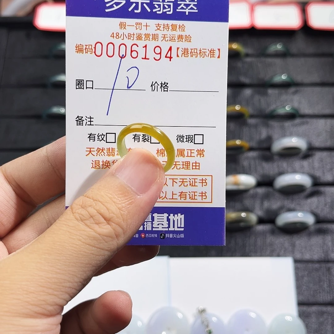 翡翠戒圈未镶嵌犟*.天然a货翡翠戒圈