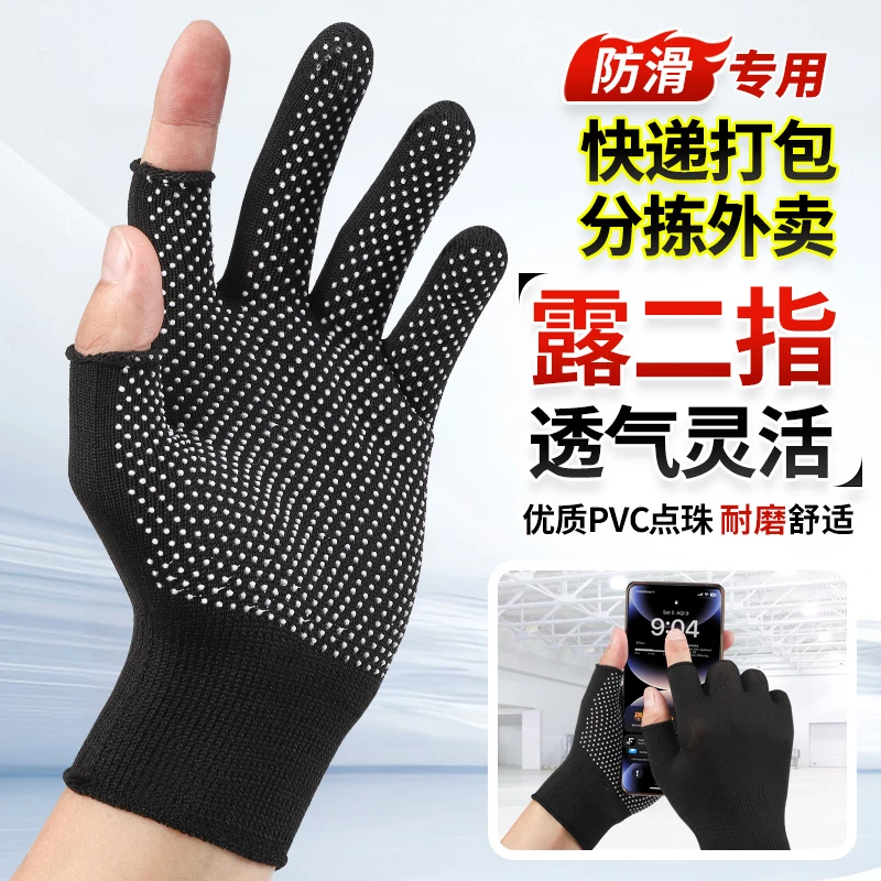 快递专用手套舒适劳保手套耐磨防滑透气尼龙开车搬运点胶工作薄款