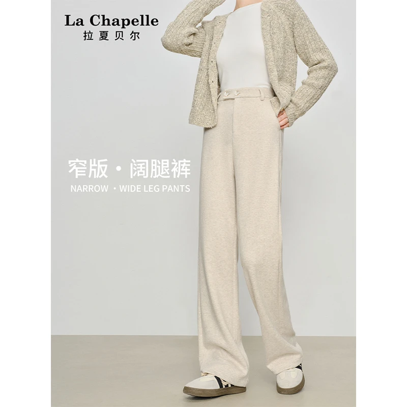 【拉夏贝尔】桑蚕丝绵羊毛裤暗纹两粒扣2025秋冬新款直筒休闲裤