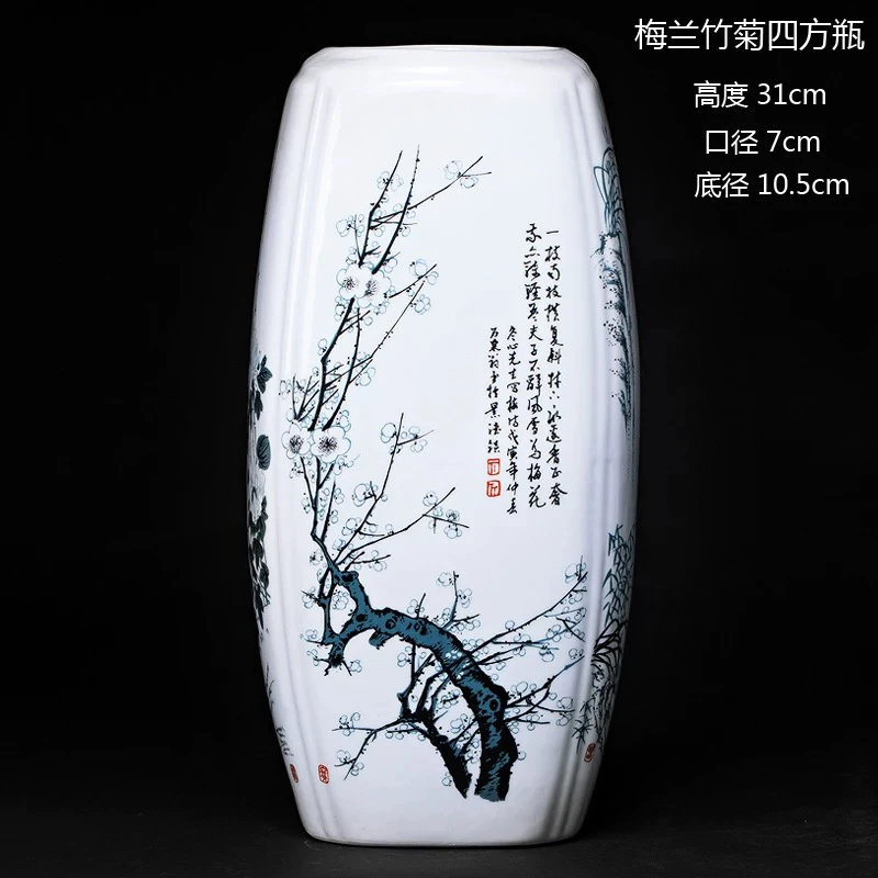 景德镇陶瓷梅兰竹菊四方瓶