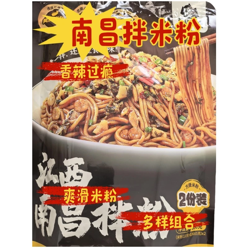 渣渣灰江西南昌拌粉350g/2人份袋装速煮早餐夜宵懒人网红情侣套餐