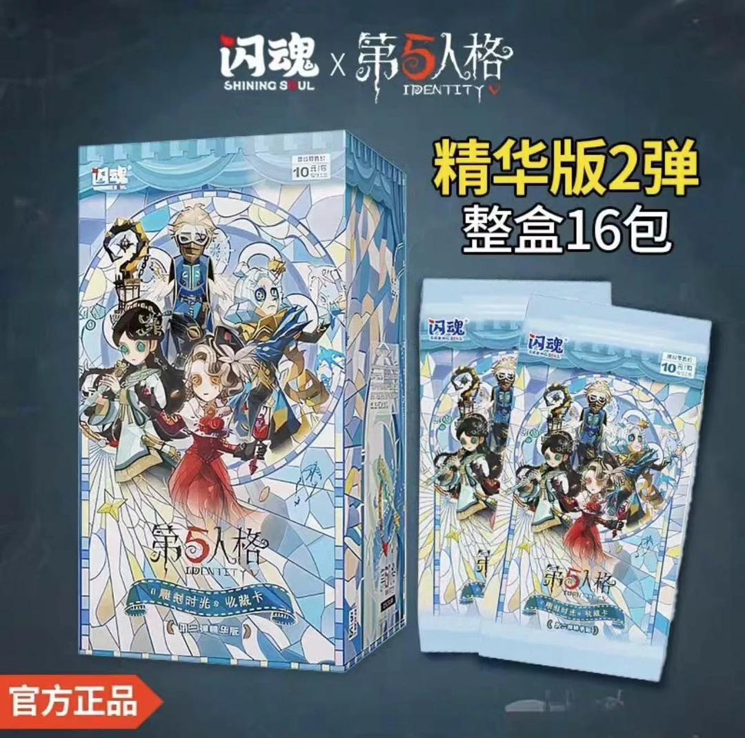 【强娶】第五人格闪魂雕刻时光精华版第二弹收藏卡牌盲盒代拆