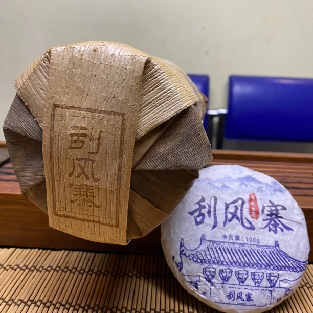 普洱茶生茶2019年刮风寨荒山乔木古树茶早春茶