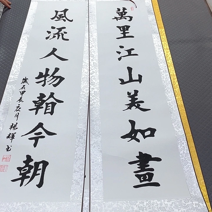 书法杨辉老师北国风光中堂卷轴