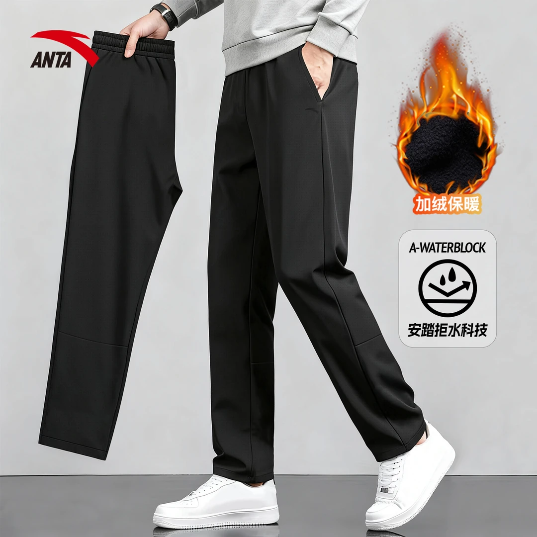 安踏运动裤男士加绒裤子2025冬季新款梭织防风保暖直筒卫裤男裤子